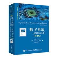 数字系统—原理与应用—principles and applications—英文版