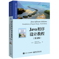 Java程序设计教程—英文版