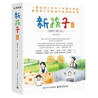 新孩子小传—新教育的一年级:雀跃的春天