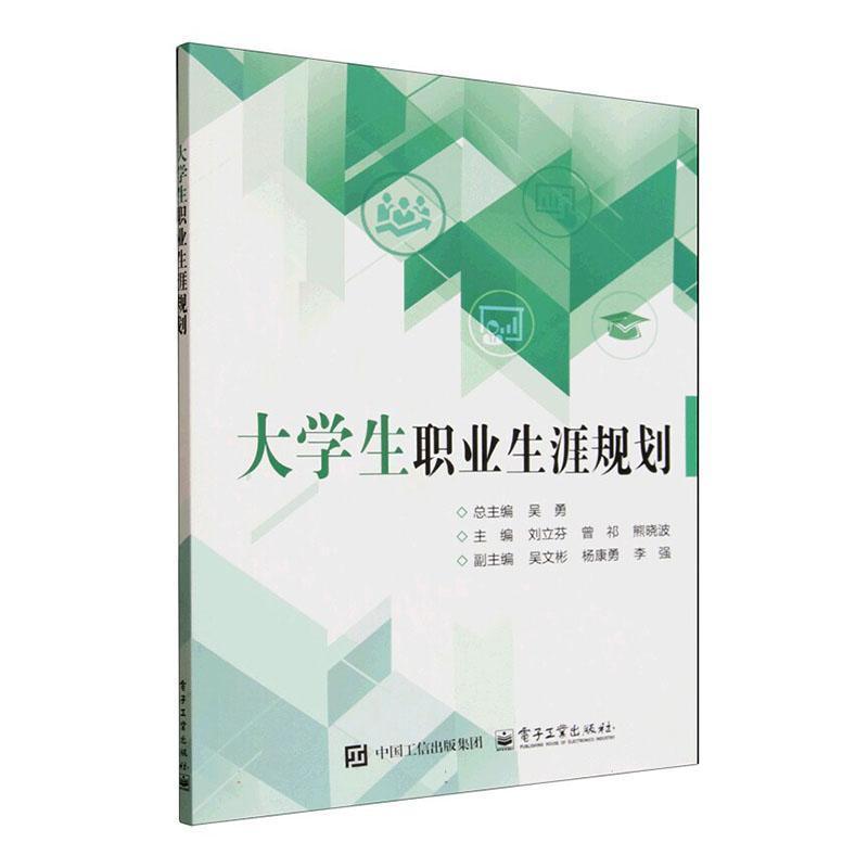 大学生职业生涯规划