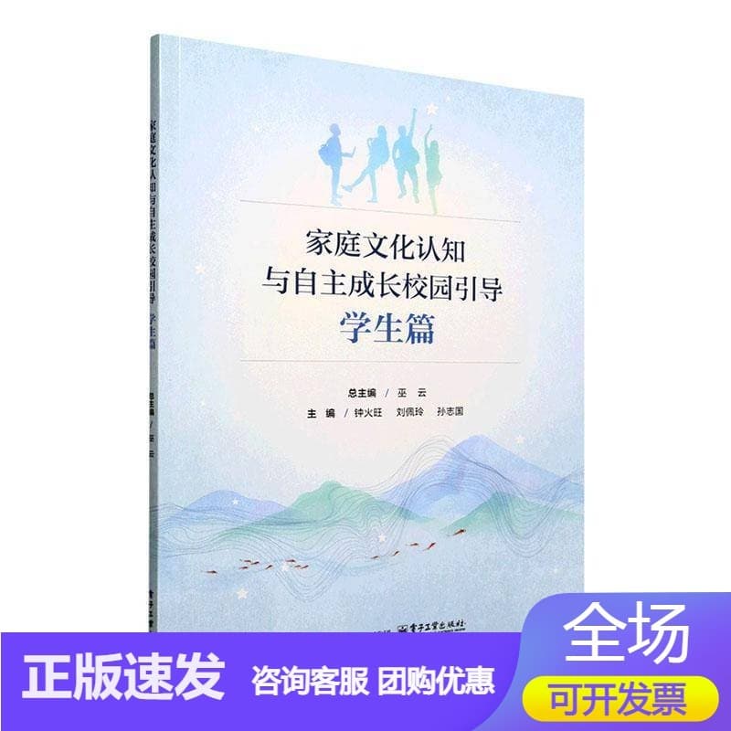 家庭文化认知与自主成长校园引导:学生篇