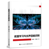 机器学习与水声目标识别