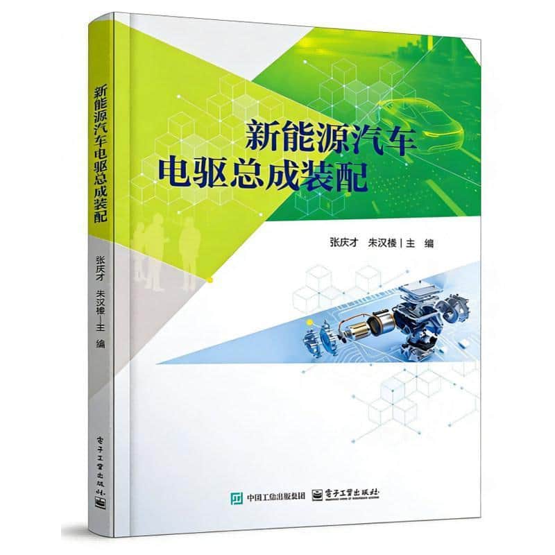 新能源汽车电驱总成装配