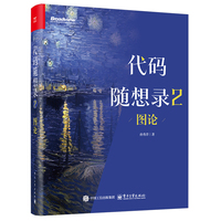 代码随想录·2·图论