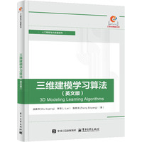 三维建模学习算法—英文版