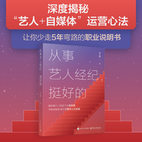 从事艺人经纪，挺好的