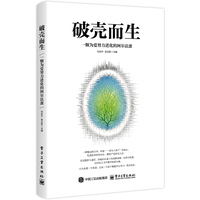 破壳而生：一颗为爱努力进化的阿尔法蛋