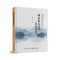 国家信息化的启动形态