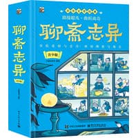 聊斋志异—青少版