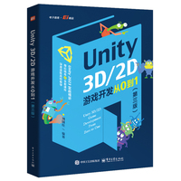 Unity3D/2D游戏开发从0到1