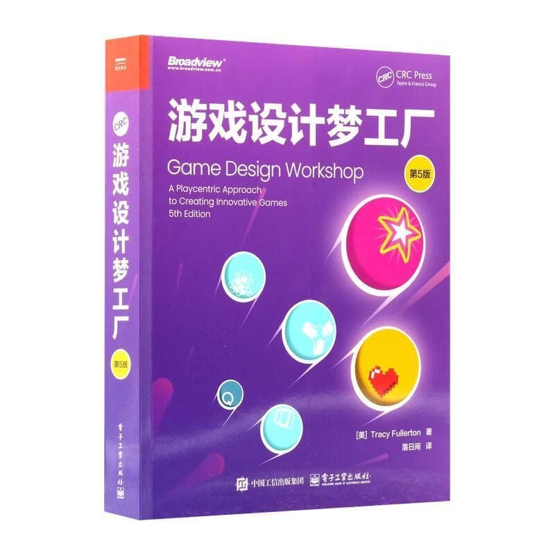 游戏设计梦工厂—a playcentric approach to creating innovative games