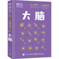 大脑