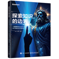 探索知识的边界—一场宙斯与DeepSeek关于财富与正义的对话