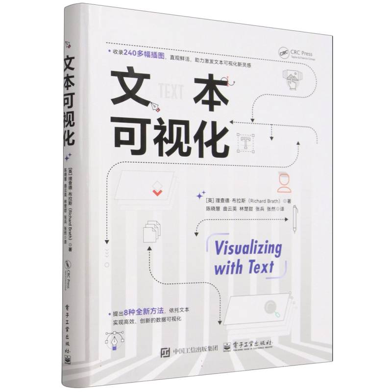 文本可视化
