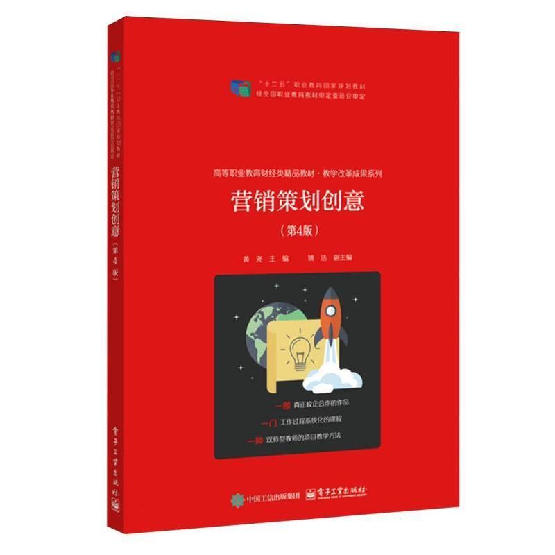 营销策划创意