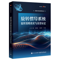 旋转惯导系统旋转策略优化与误差标定