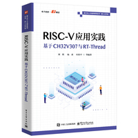 RISCV应用实践—基于CH32V307与RTThread