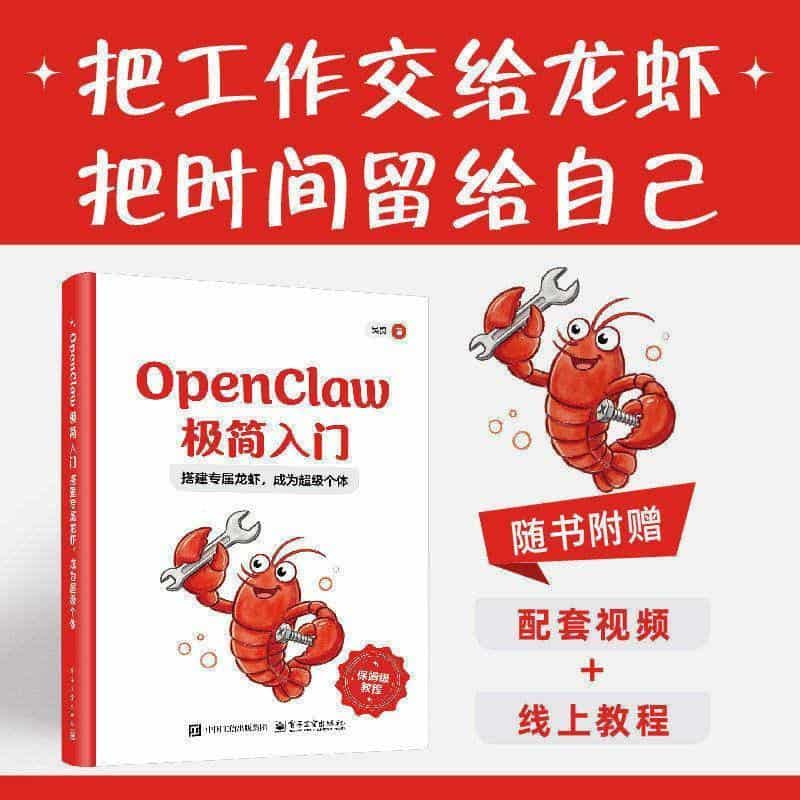 Openclaw极简入门—搭建专属龙虾，成为超级个体