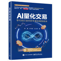 AI量化交易—零代码打造你的专属金融智能体