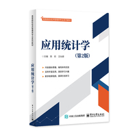 应用统计学