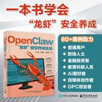 OpenClaw“龙虾”安全养成实战