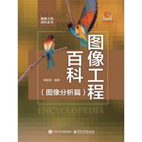 图像工程百科:图像分析篇