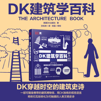 DK建筑学百科