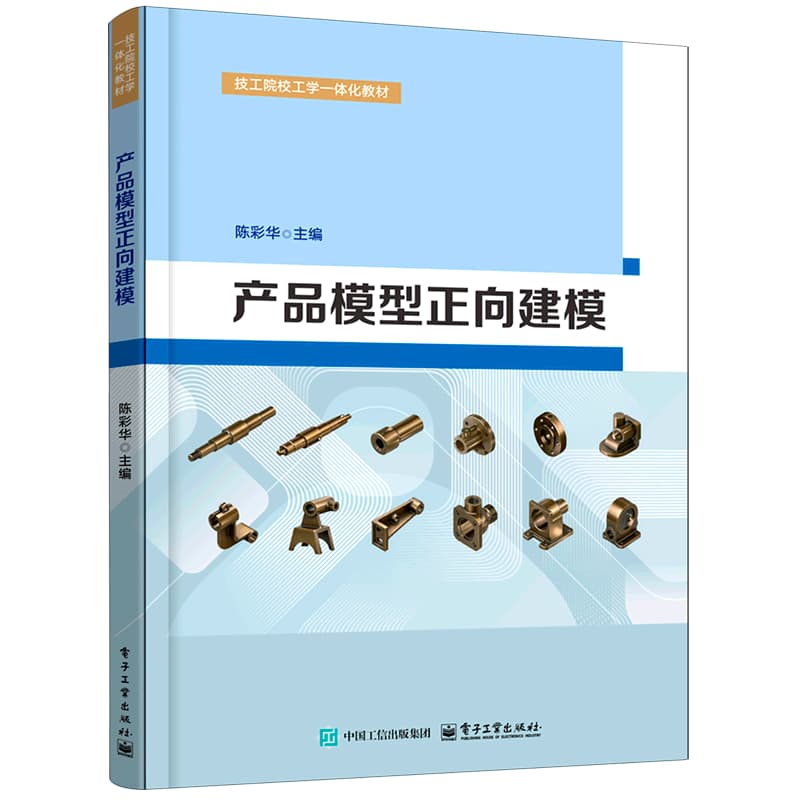 产品模型正向建模