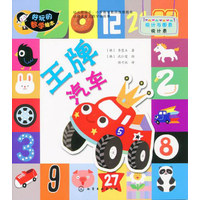 王牌汽车