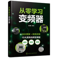 从零学习变频器