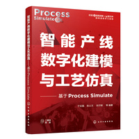 智能产线数字化建模与工艺仿真—基于Process Simulate