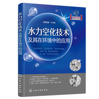 水力空化技术及其在环境中的应用