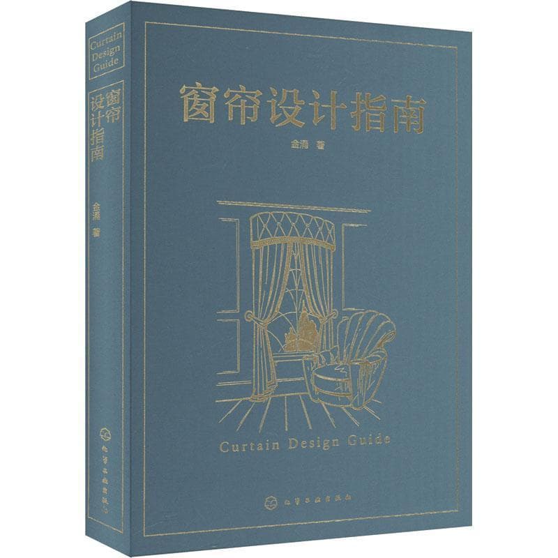 窗帘设计指南