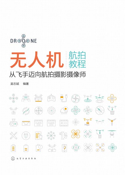 无人机航拍教程—从飞手迈向航拍摄影摄像师