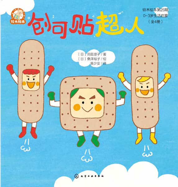 跳出来，蹦起来