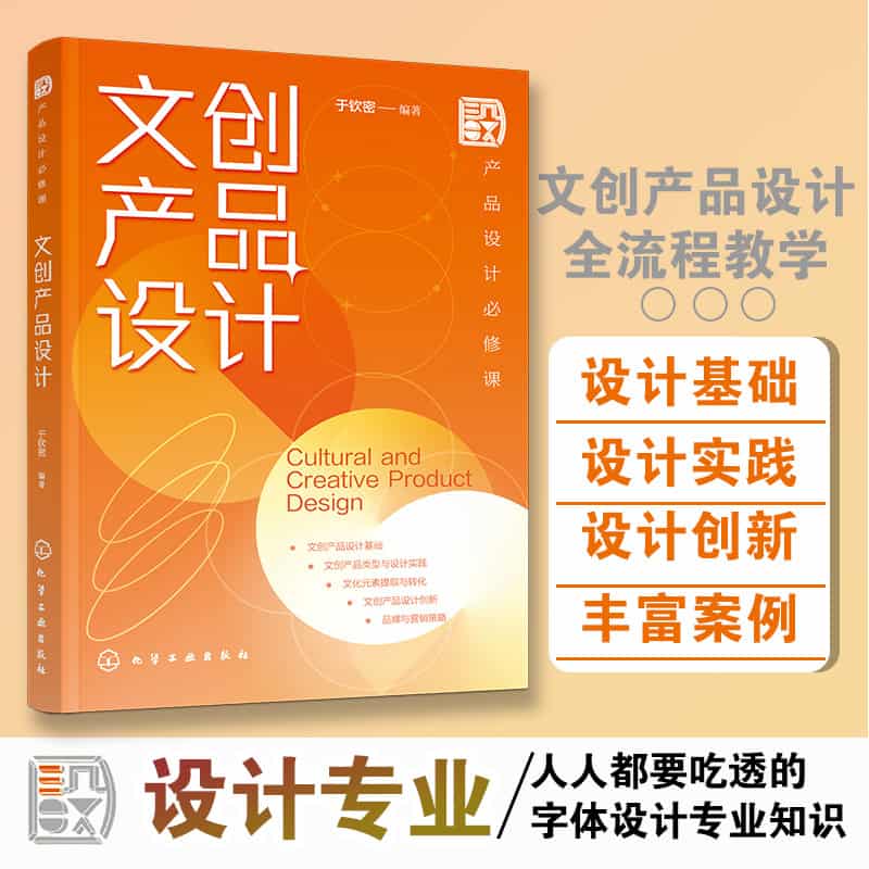文创产品设计