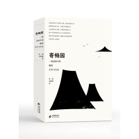 寄畅园—一座园林中的晚明艺术与生活