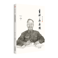 生命在案头