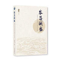 农昌国盛—改革开放40周年中国农业发展
