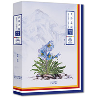 世界之巅：西藏珠穆朗玛峰生物多样性观测手册