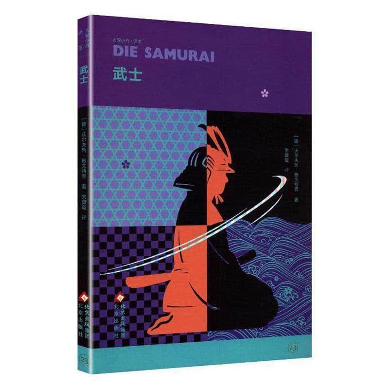 武士