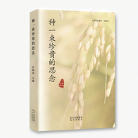种一束珍贵的思念