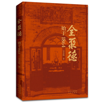 全聚德—始于1864: