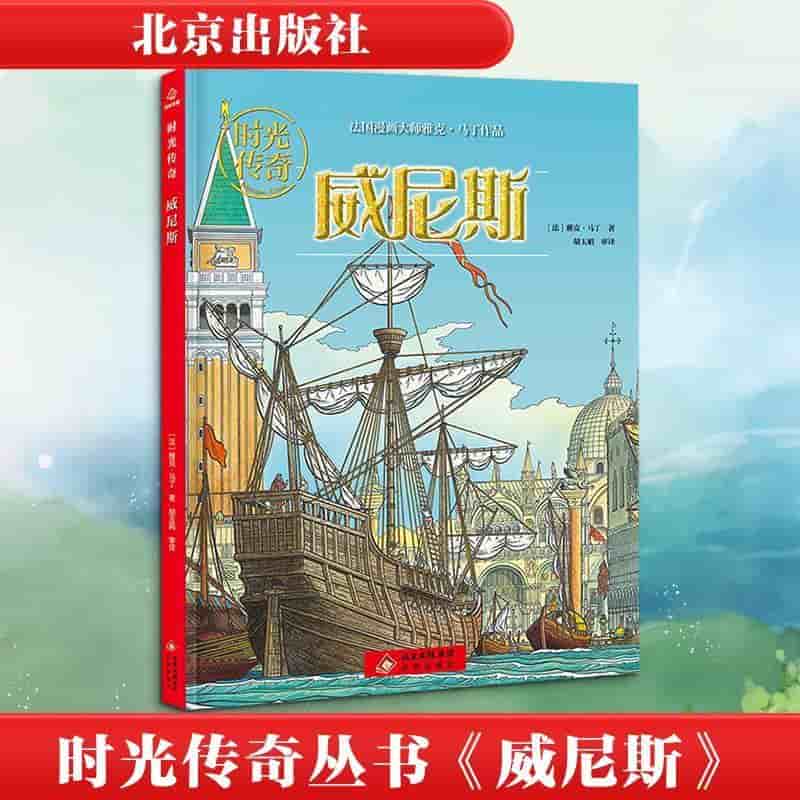 威尼斯