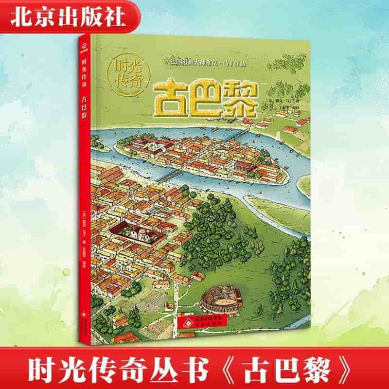 古巴黎