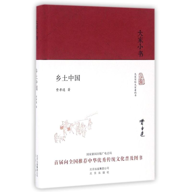 推进商业高质量发展的研究与思考