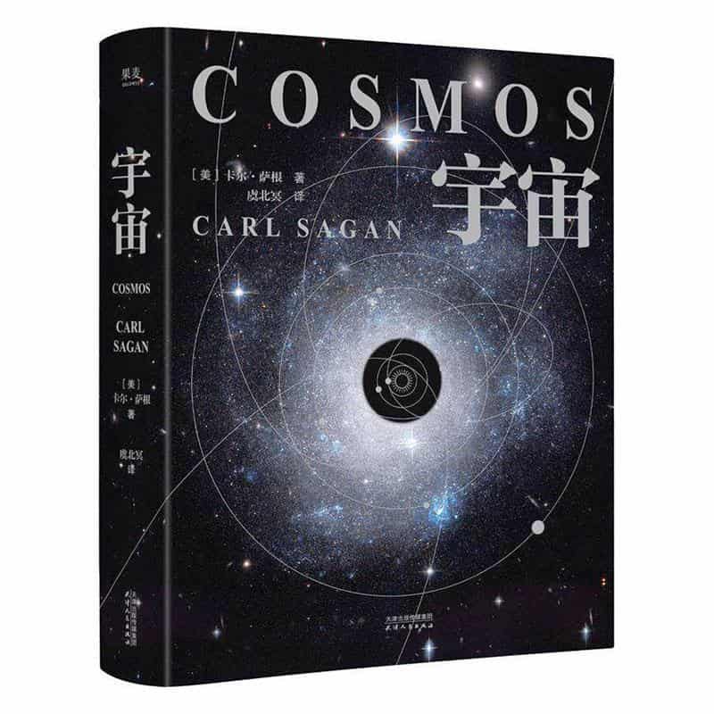 宇宙