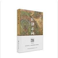 彩壁千秋—山西古代壁画掠影