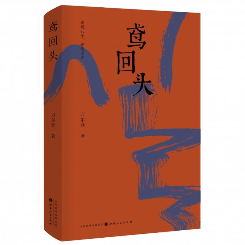 晋城市城区年鉴(2023)