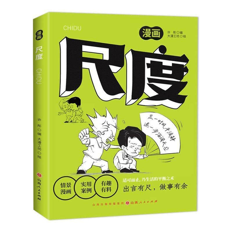 尺度